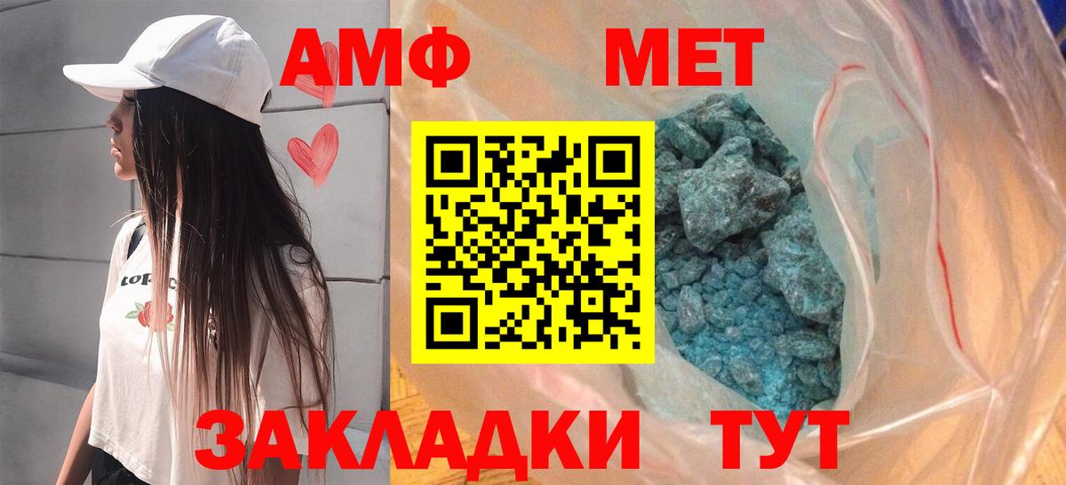 Амфетамин  Amphetamine Розовый  Вход с VPN  Братск 