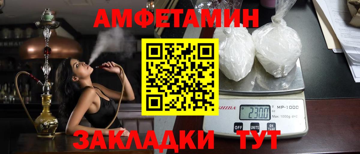 АМФ VHQ Братск