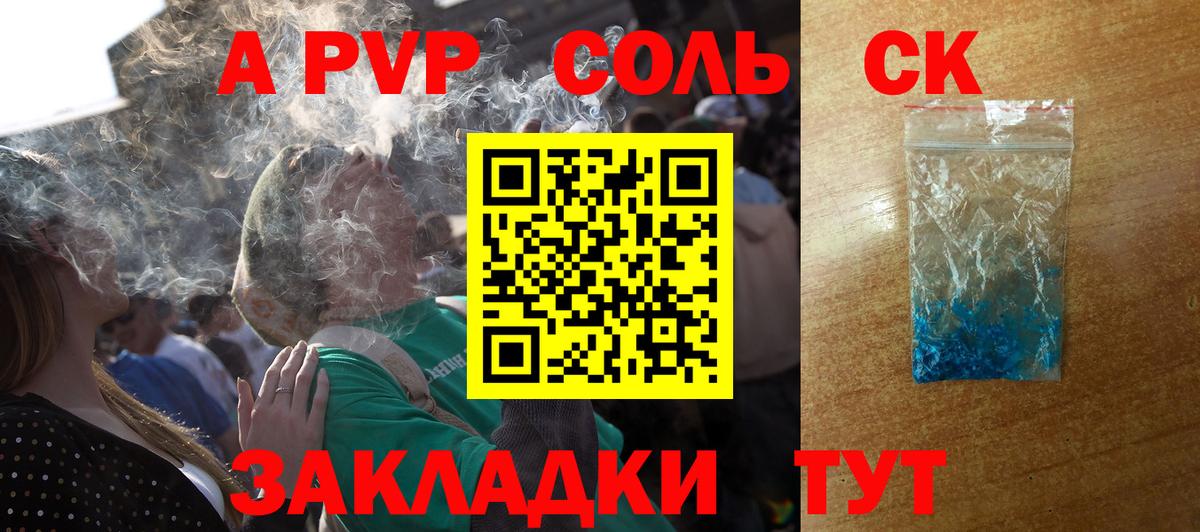 APVP мука Братск