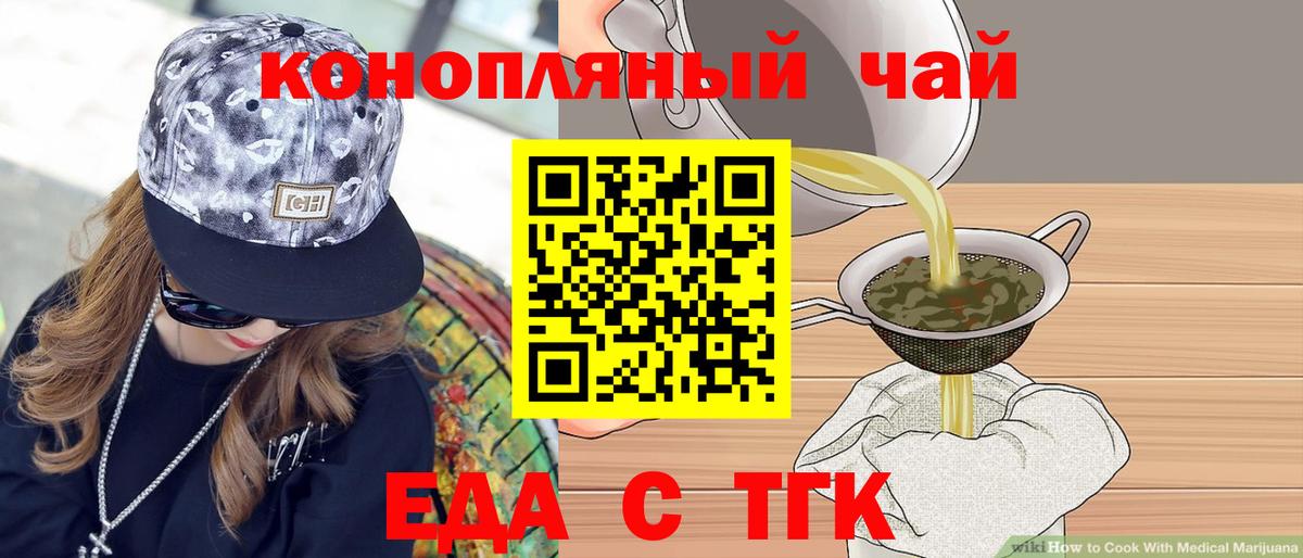 Печенье с ТГК марихуана Братск