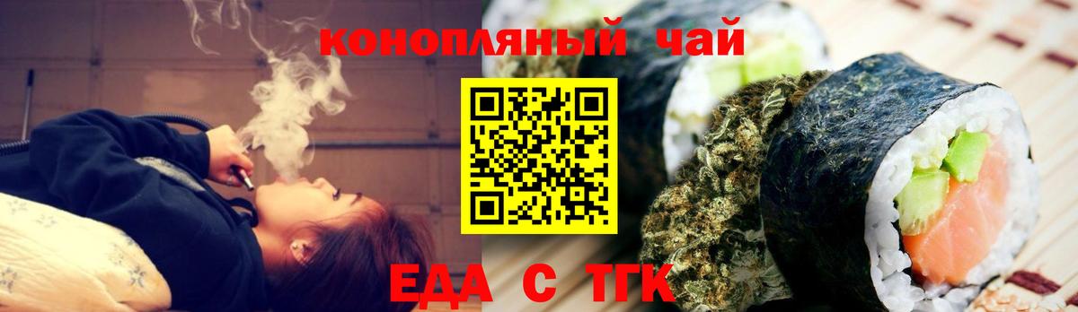 Братск  Печенье с ТГК конопля  Вход с VPN 