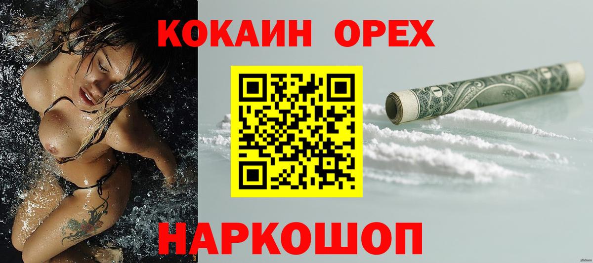 Кокаин VHQ  КОКАИН Columbia  Вход с VPN  Братск 