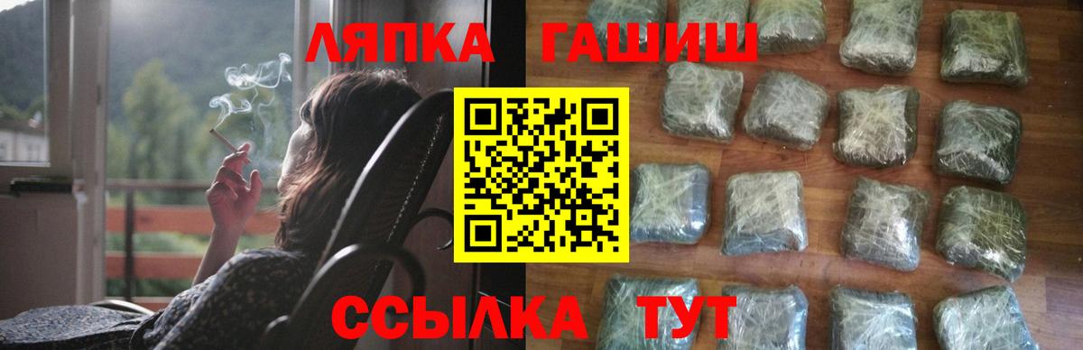 ГАШ VHQ Братск