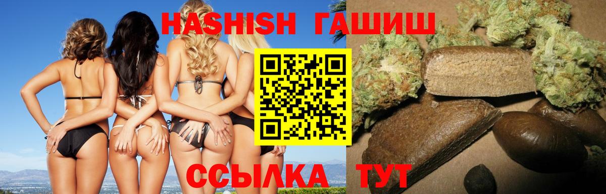 ГАШИШ ice o lator  Вход с VPN  Братск 