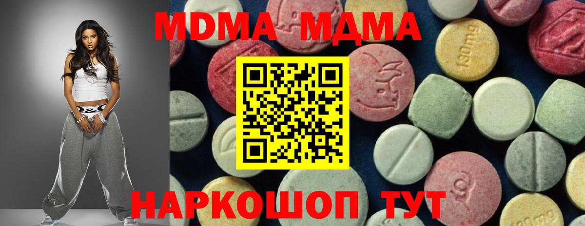Братск  МДМА Molly  MDMA  МДМА VHQ  Вход с VPN 