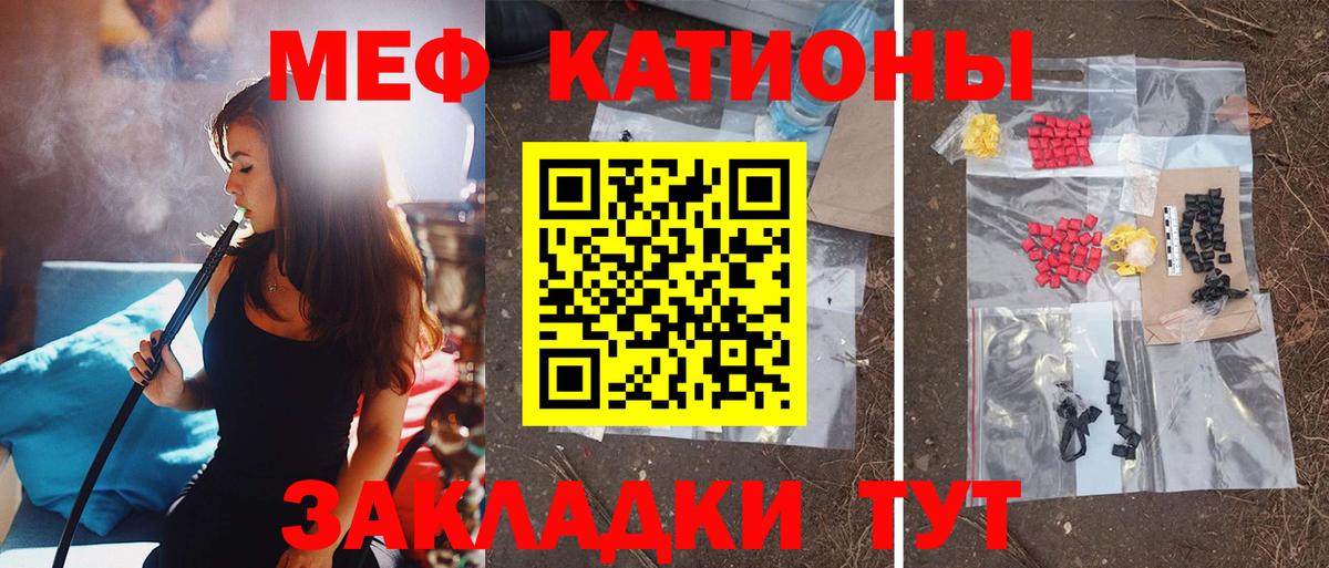 Меф кристаллы Братск