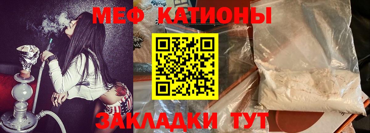 МЕФ mephedrone  Мефедрон  Братск  Вход с VPN  Мефедрон мука 