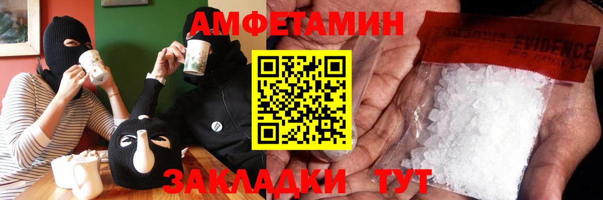 Братск  МЕТАМФЕТАМИН кристалл  Вход с VPN 