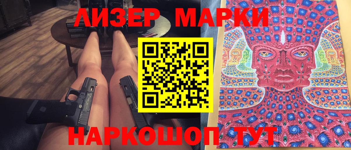 Марки 25I-NBOMe 1,5мг  Наркотические марки  Братск  Вход с VPN 