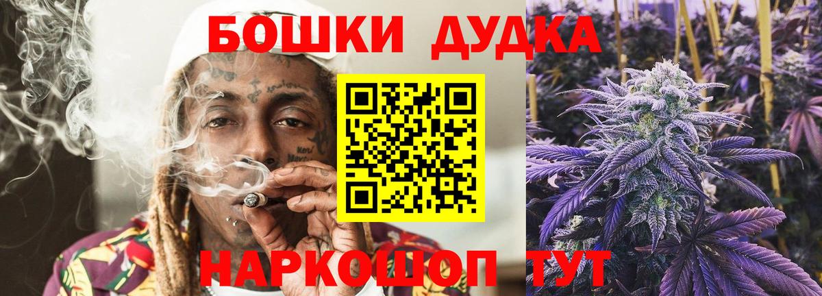 МАРИХУАНА конопля  Вход с VPN  Братск  Шишки марихуана тримм 